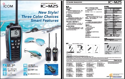 ICOM IC-M25海事电台中文彩页下载