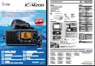 ICOM IC-M200海事电台中文彩页下载