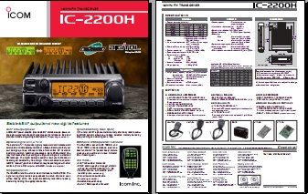 ICOM IC-2200H车载台英文彩页下载