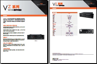 VERTEX VZ-R30数字中继台中文彩页下载