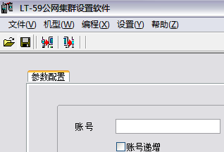 灵通国产公网对讲机LT-59V1.0中写频软件