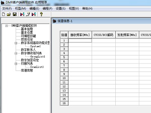 灵通国产对讲机LD-6000 V1.0112中文写频软件