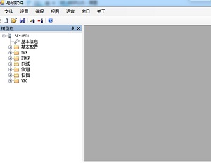 宝峰国产对讲机BF-1801 v1.0.5.8中英写频软件