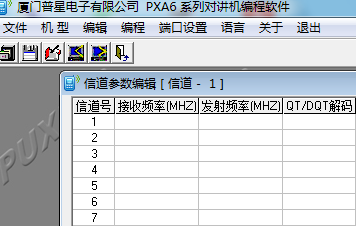 普星国产对讲机PX-A6 V1.1中英写频软件