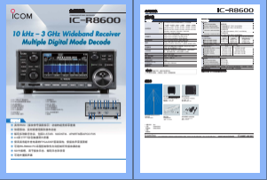 ICOM IC-R8600台式接收机中文彩页下载